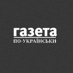 Newspaper Gazeta po-ukrainsky (Newspaper in Ukrainian)