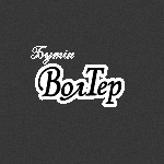 Volter Boutique