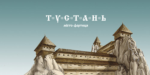 Fortress Tustan