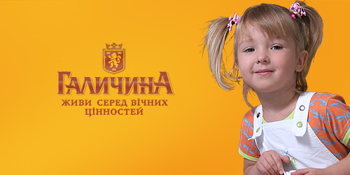 Galychyna Milk Company