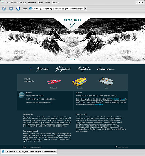 home page of choven.com.ua